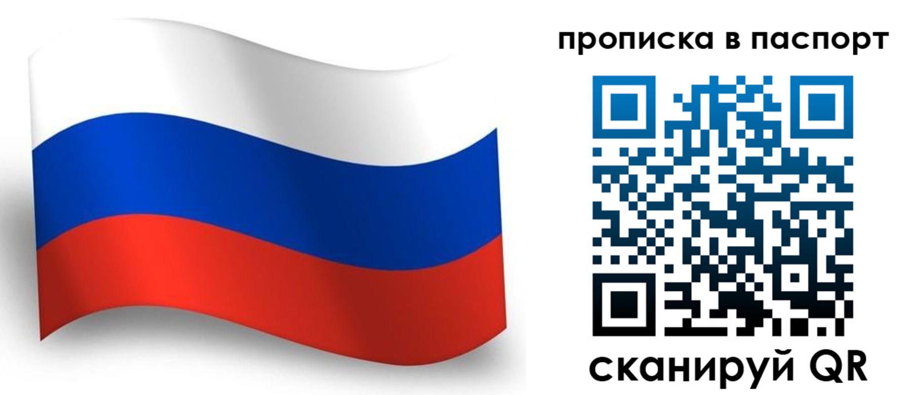 временная регистрация в квартире в Шали
