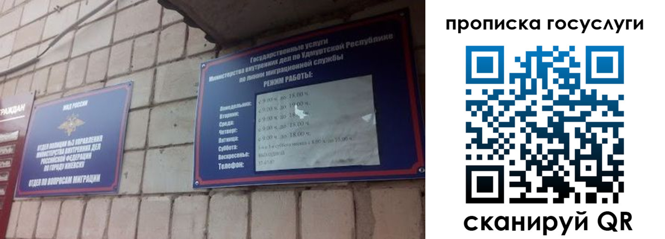 прописка штамп в Шали
