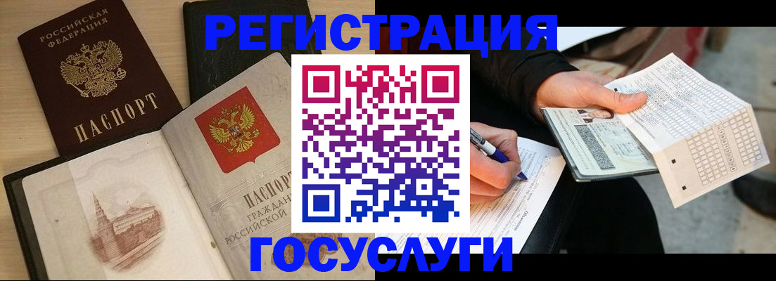 прописка ребенка в Шали