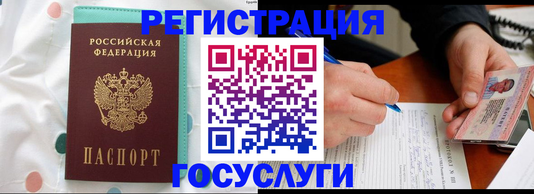 прописка для школы в Шали