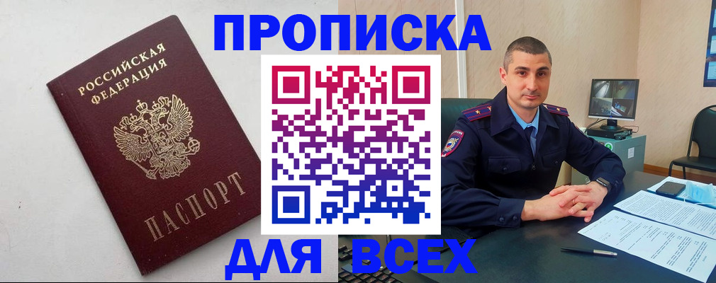 временная регистрация поиск в Шали