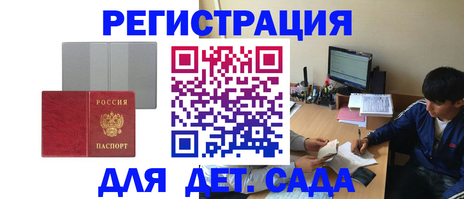 прописка гарантия в Шали