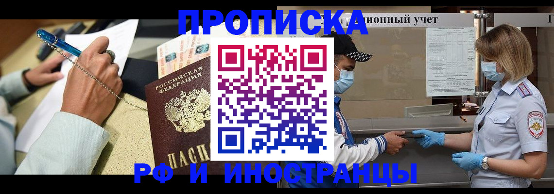 прописка законно в Шали